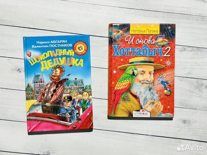 Книги детские