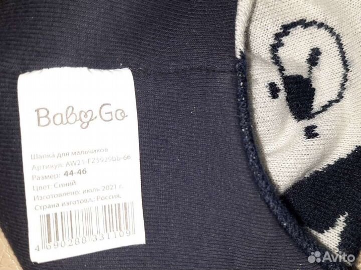 Шапка для мальчика