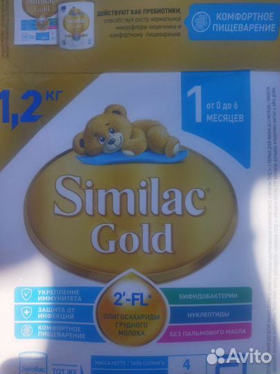 Детская смесь similac gold 1, 300 г