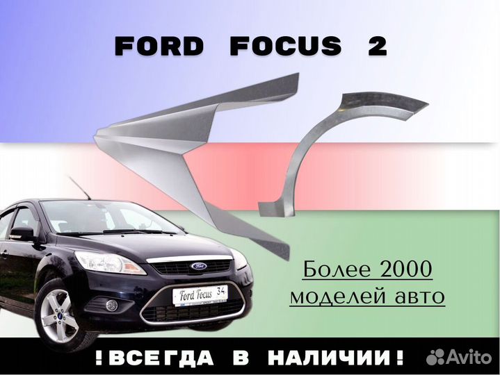 Ремкомплект порогов Hyundai Elantra