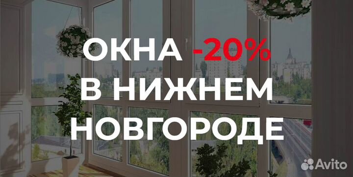 Пластиковые окна с завода