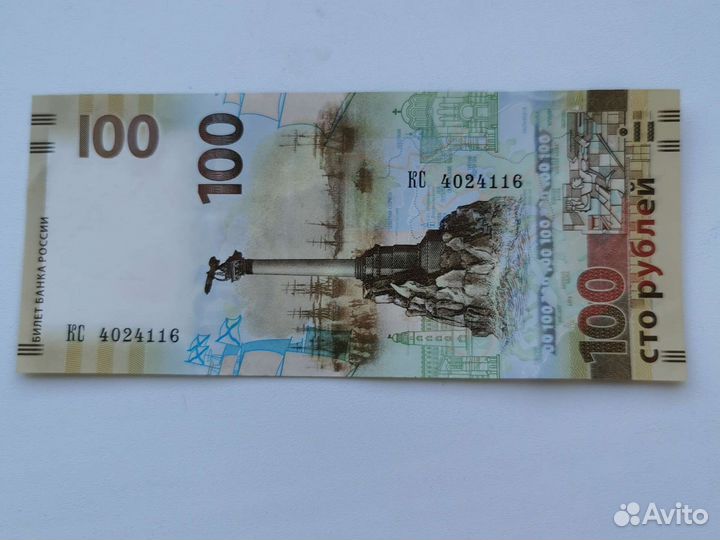 Купюра Крым 2015