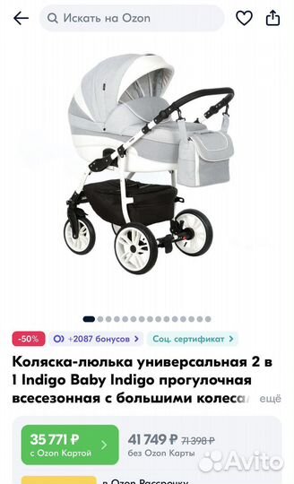 Детская коляска Indigo 2в1