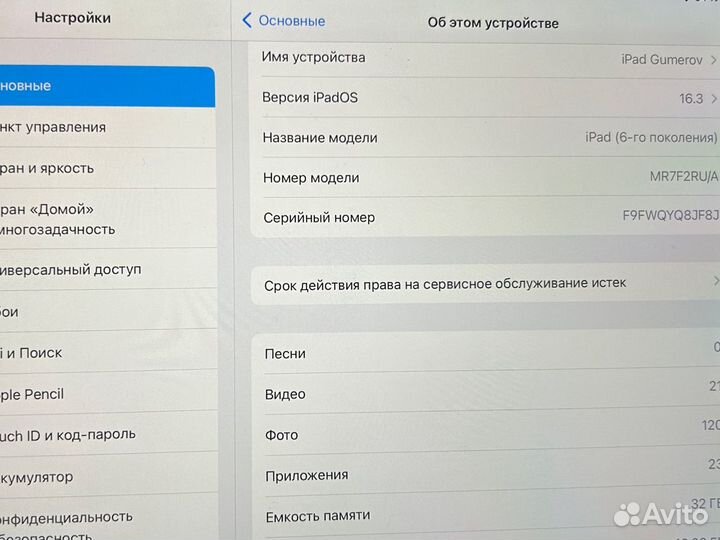 Планшет apple iPad