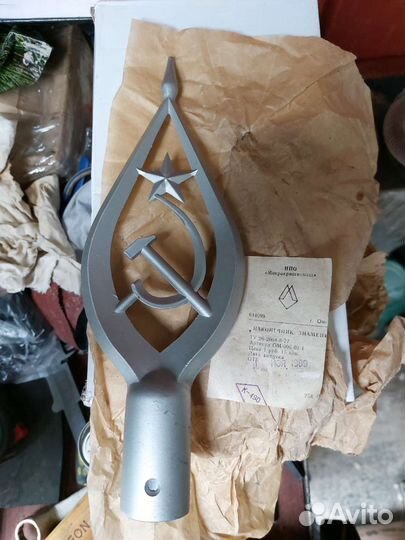 Наконечник на знамя времен СССР