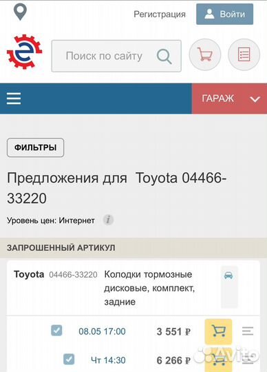 Задние тормозные колодки Toyota 04466-33220