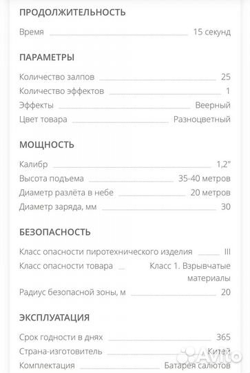 Салют гендерный дневной