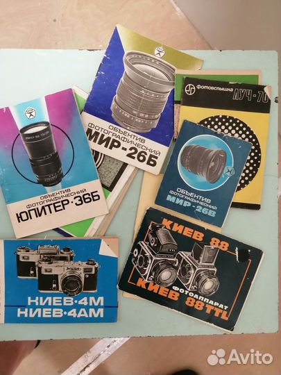 Фото оптика СССР