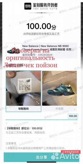 Кроссовки проверка на оригинальности