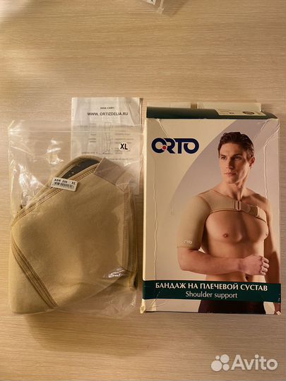 Бандаж для плеч