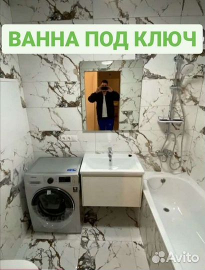 Укладка плитки