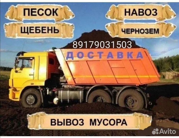 Грунт грунтощебень плодородный слой земли