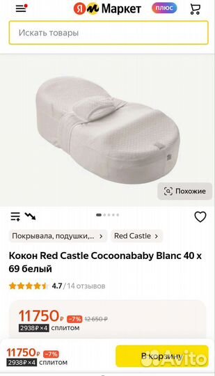 Матрас-кокон Red Castle cocoonababy