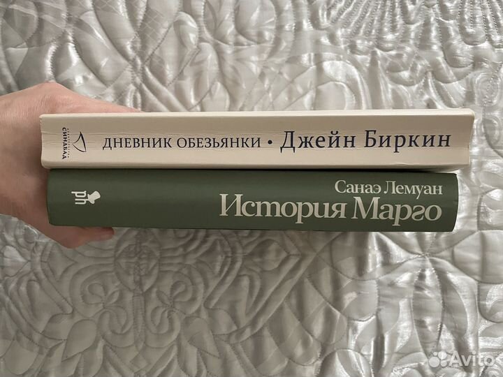 Джейн Биркин дневник и История Марго