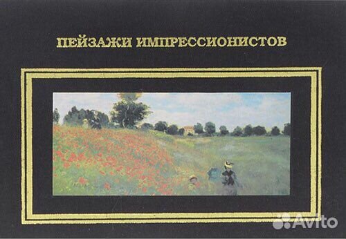 Импрессионисты подарочное издание