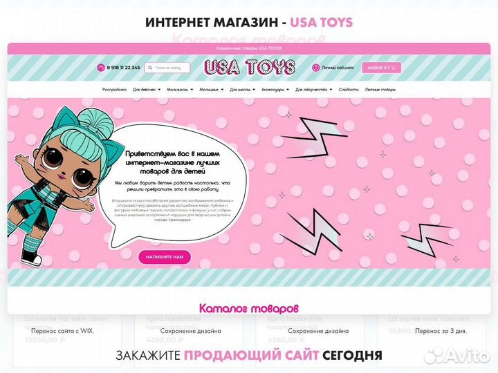 Создание и разработка эксклюзивных сайтов под ключ