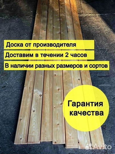 Доска для пола сосна