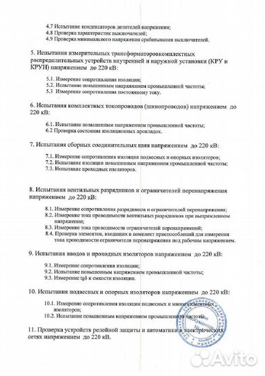 Электролаборатория (этл), испытания и электроизмер