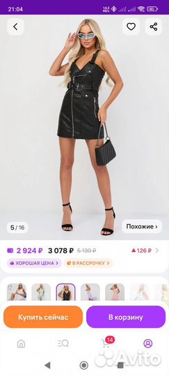 Сарафан из экокожи