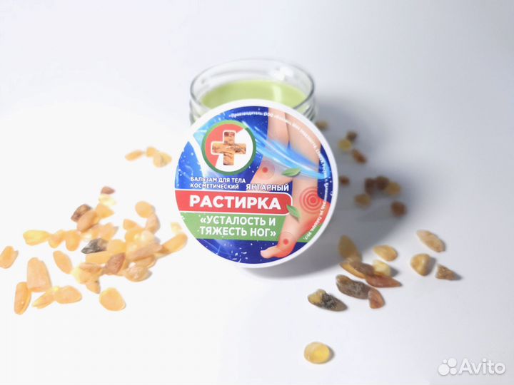 Масло янтарное суставное