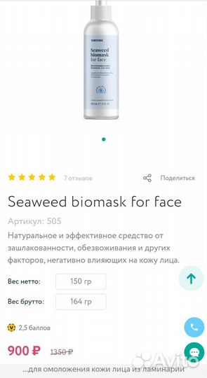 Маска, масло, сыворотка и коллаген для лица и тела