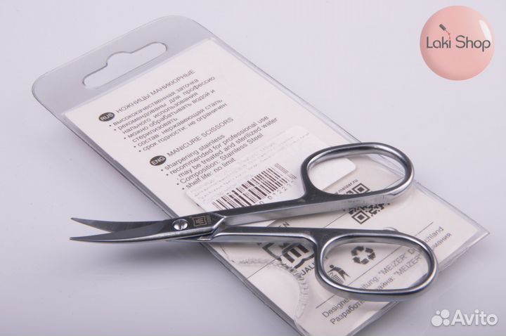 Ножницы для маникюра Meizer