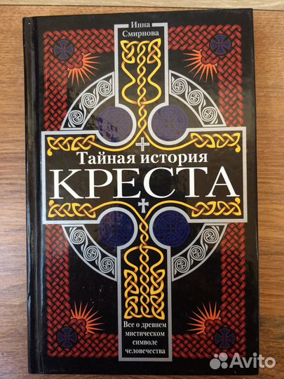 Исторические книги