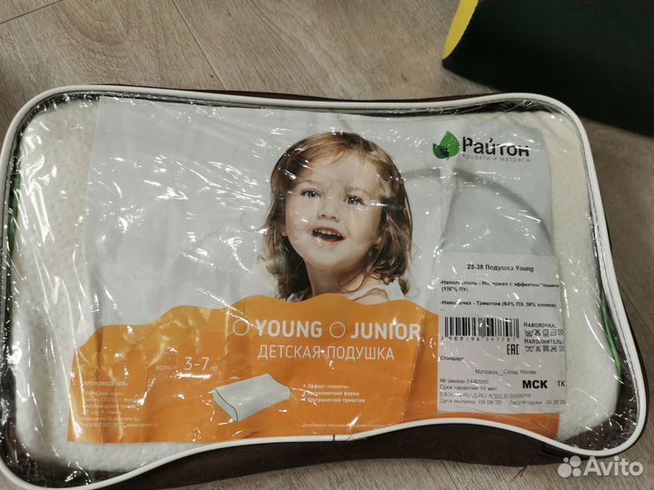 Подушка ортопедическая Райтон