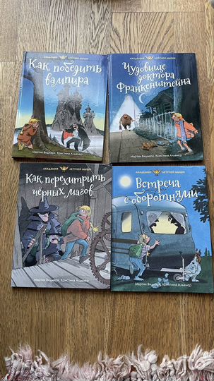 Академия летучей мыши