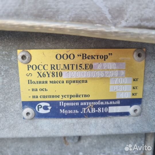 Аренда прицепа