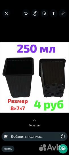 Горшки для рассады
