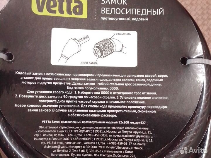 Кодовый Велозамок
