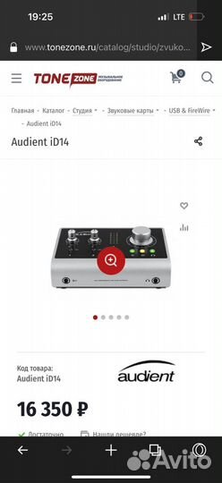 Звуковая карта Audient iD14