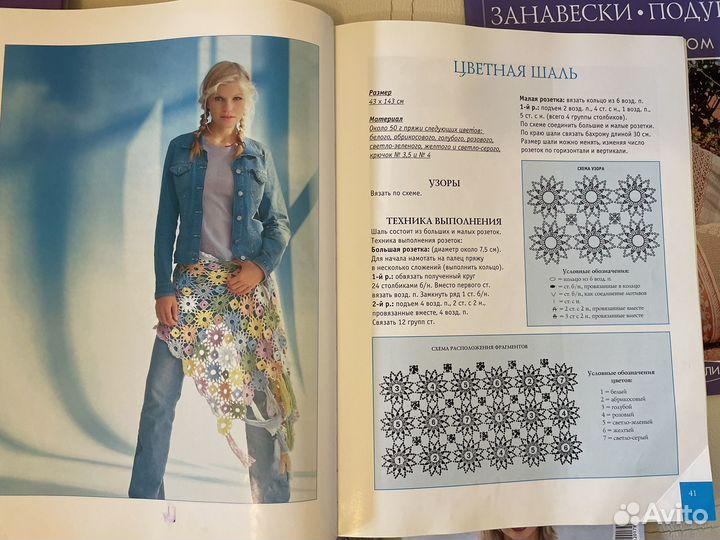 Книги по вязанию, вышивке 5 шт + журналы