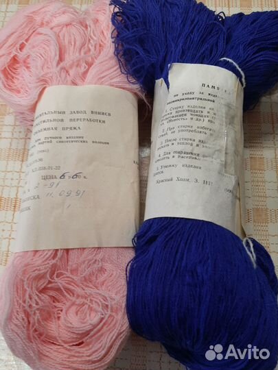 Пряжа для любого вязания СССР