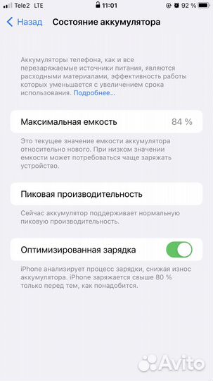 Телефон iPhone 7 plus 128