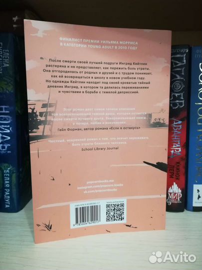 Замри книга