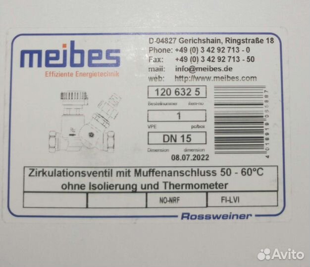 Клапан балансировочный термостатический meibes