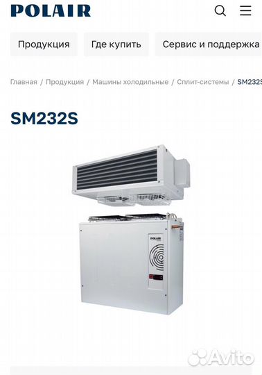 Сплит система sм 232 S