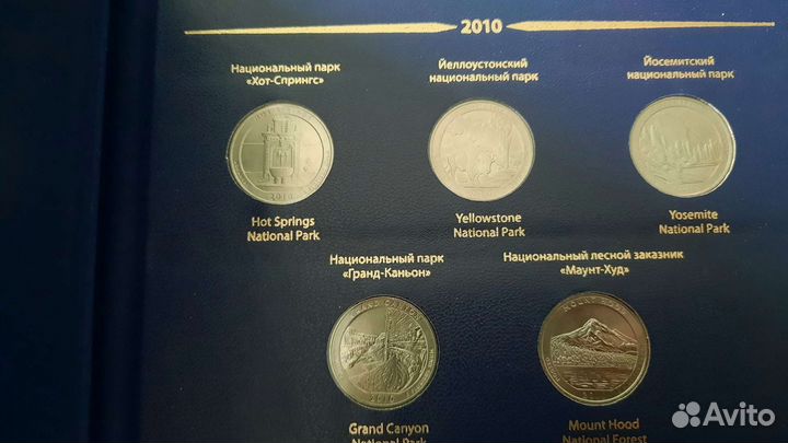 Монеты 25центов 2010год. Паркт США