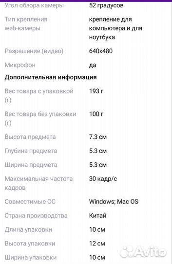 Веб-камера а4tech