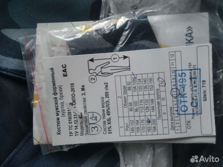 Комуфляжный костюм летний мужской