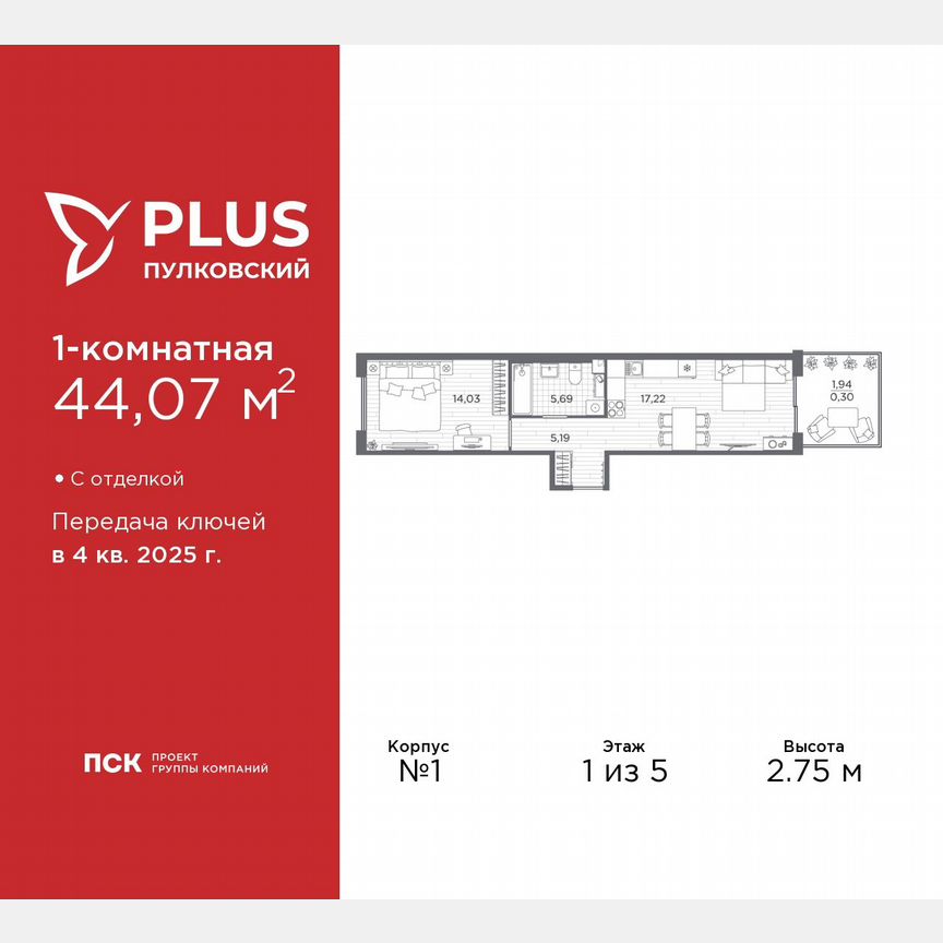 1-к. квартира, 44,1 м², 1/5 эт.