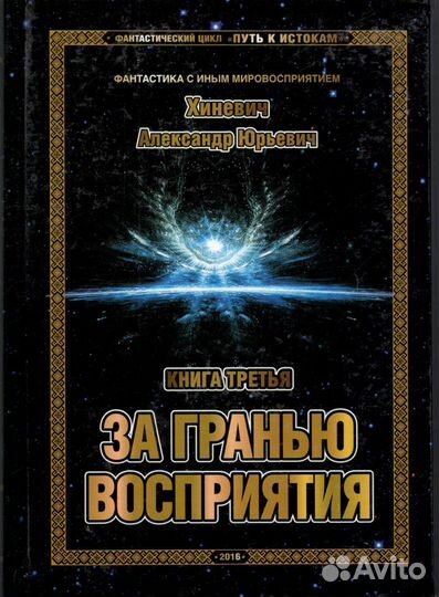 Хиневич А.Ю. 