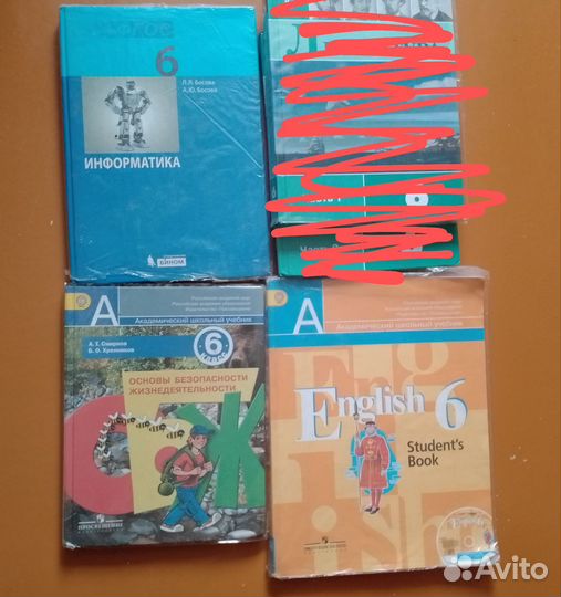 Учебники за 6 класс