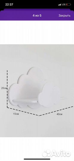 Полка настенная 