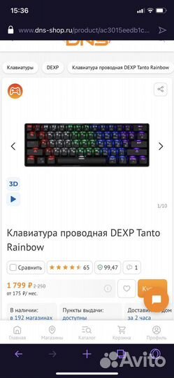 Игровая клавиатура dexp tanto rainbow