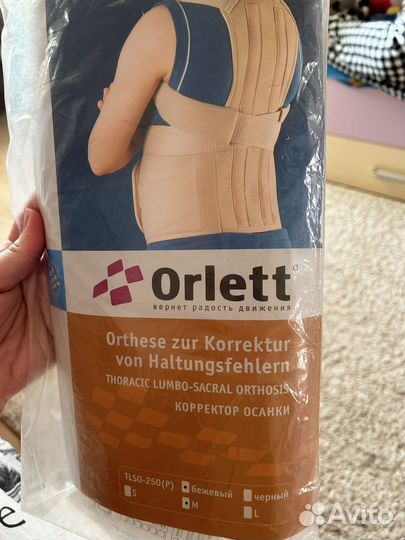 Корректор осанки orlett