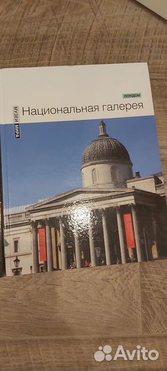 Серия Музеи мира