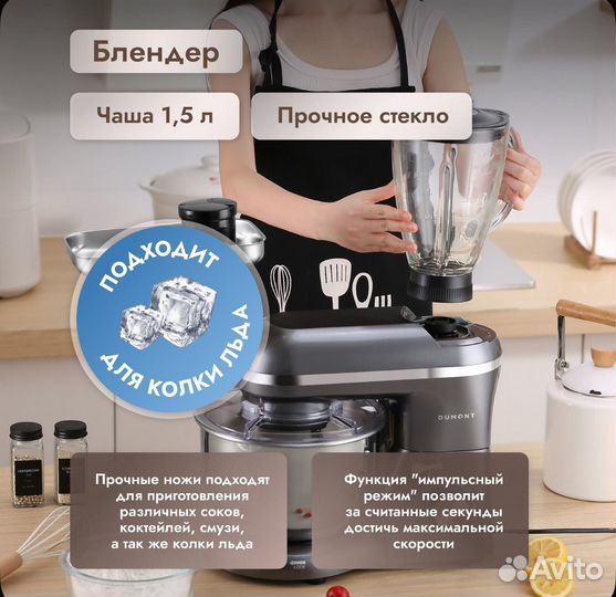 Кухонная машина (Новая) dumontdmsm-2004